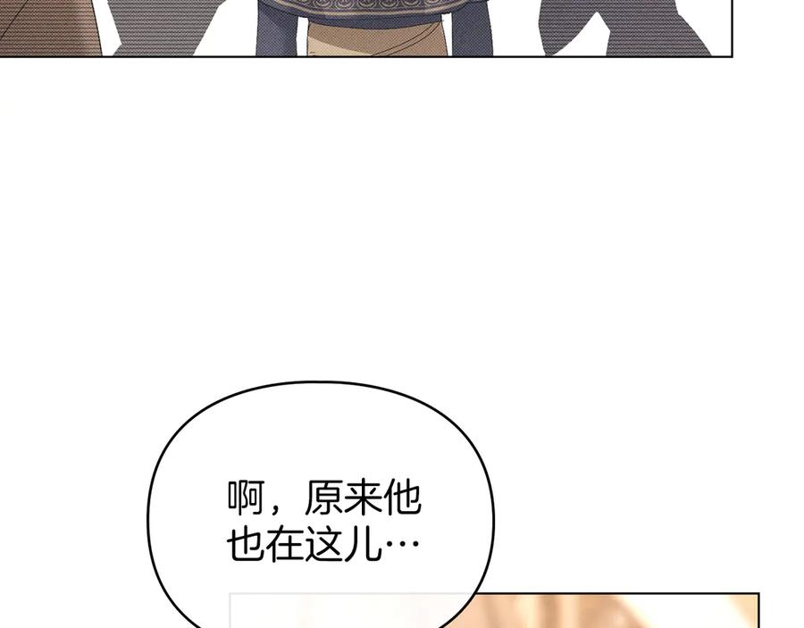 默许侵占 - 第58话 共舞 - 第72张图