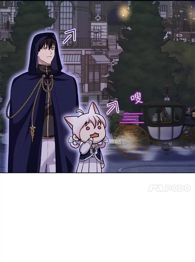 重生为神兽宝宝 - 58.解救朋友 - 第110张图