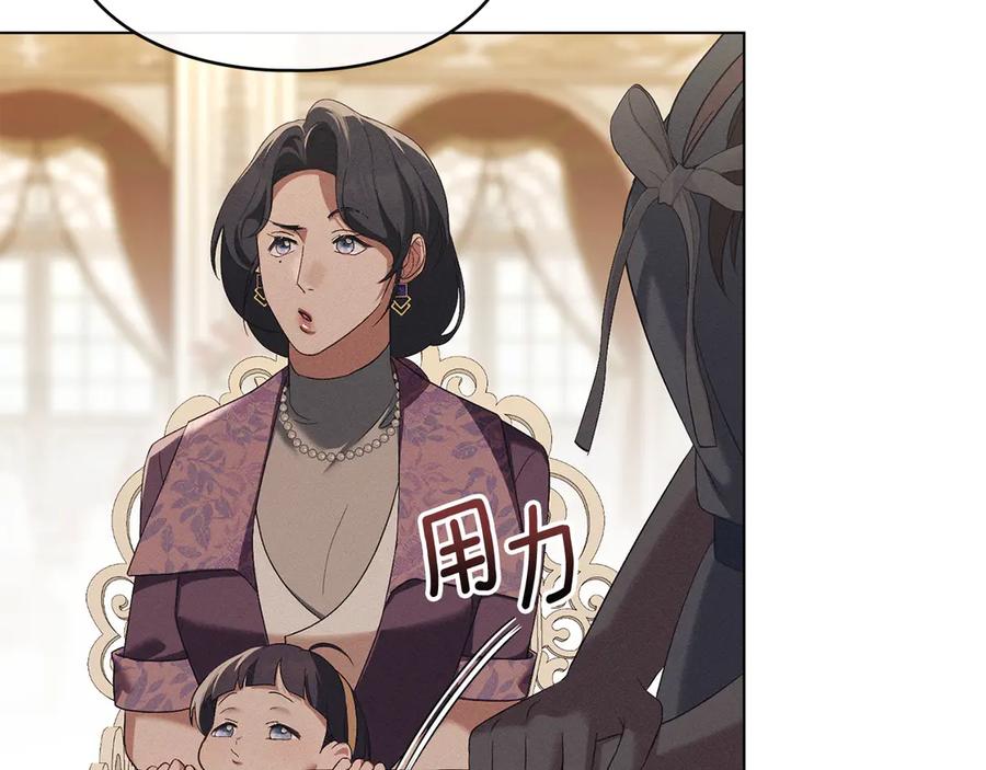 默许侵占 - 第58话 共舞 - 第122张图