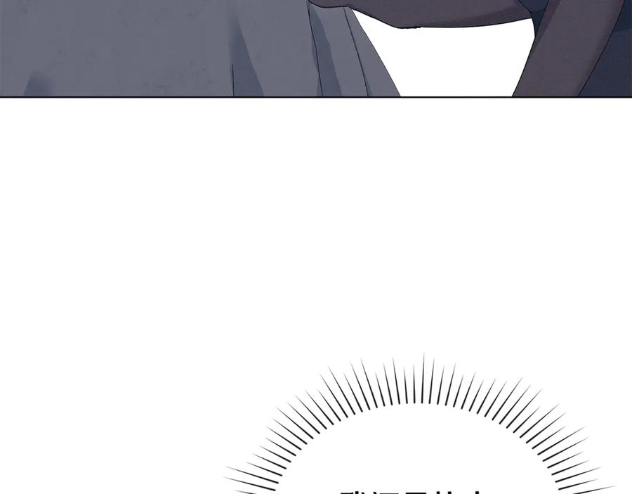 默许侵占 - 第58话 共舞 - 第110张图