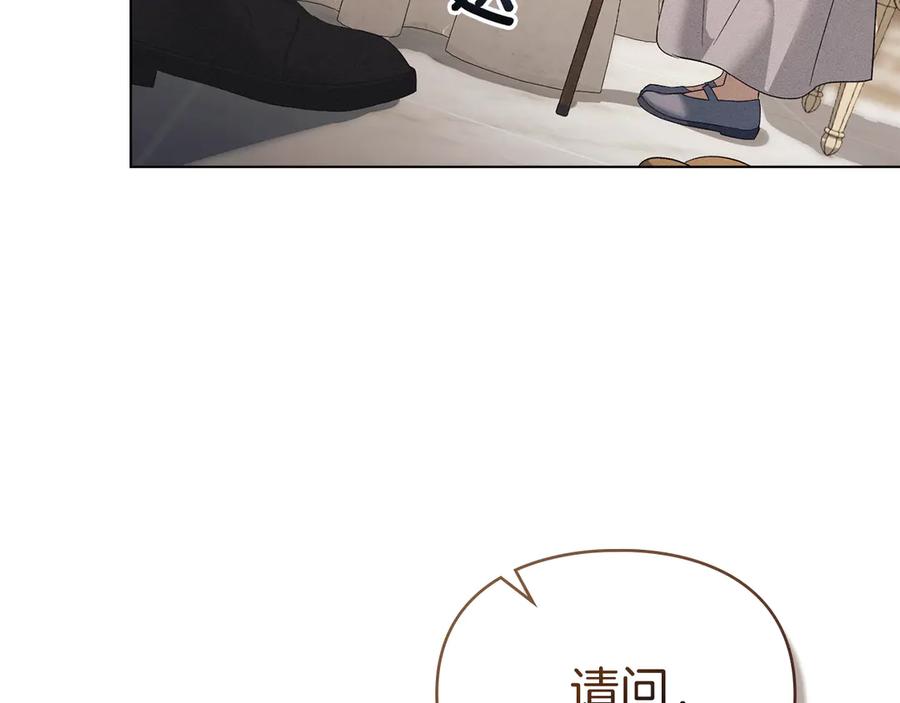 默许侵占 - 第58话 共舞 - 第115张图