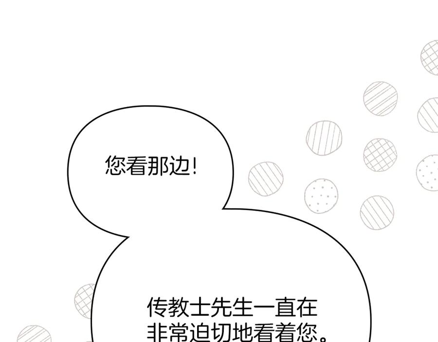 默许侵占 - 第58话 共舞 - 第70张图