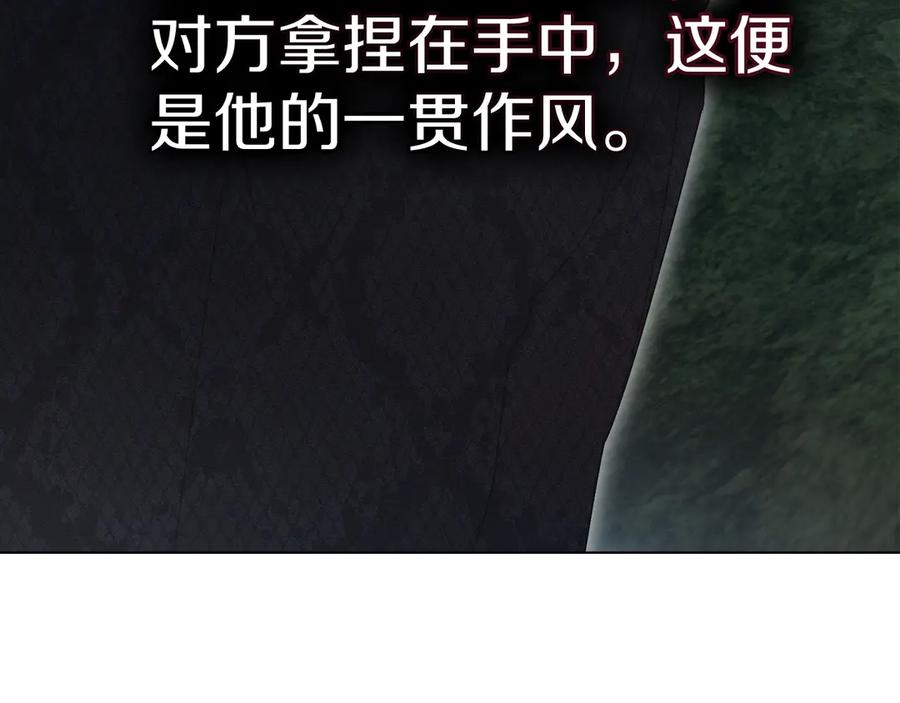 默许侵占 - 第58话 共舞 - 第63张图