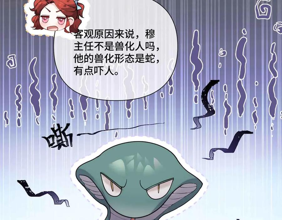 《白天被逃婚晚上被奶凶指挥官求抱抱》56 都是金主爸爸 第68页