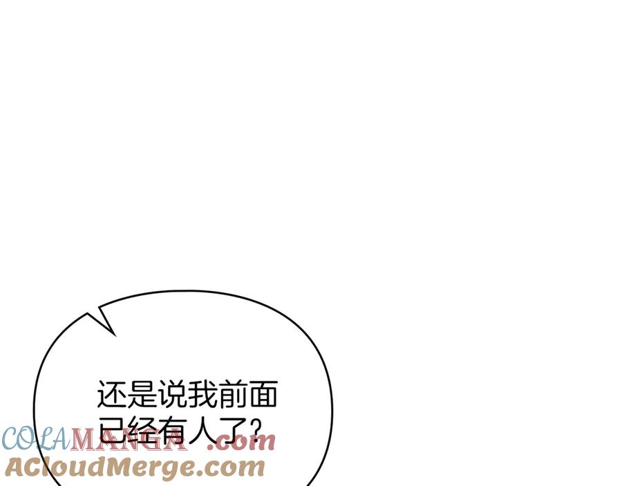 默许侵占 - 第58话 共舞 - 第121张图