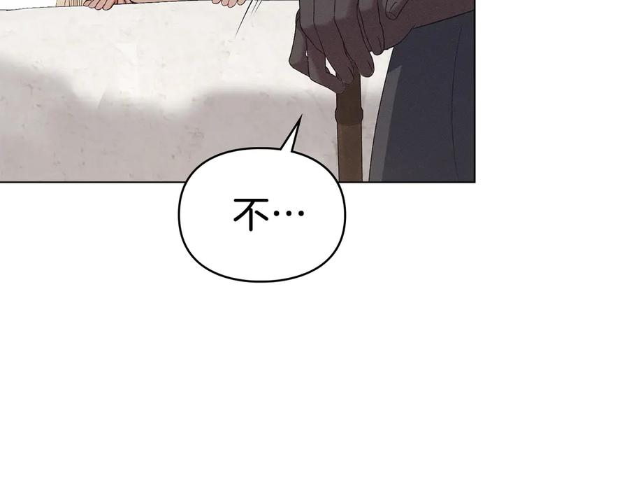 默许侵占 - 第58话 共舞 - 第123张图