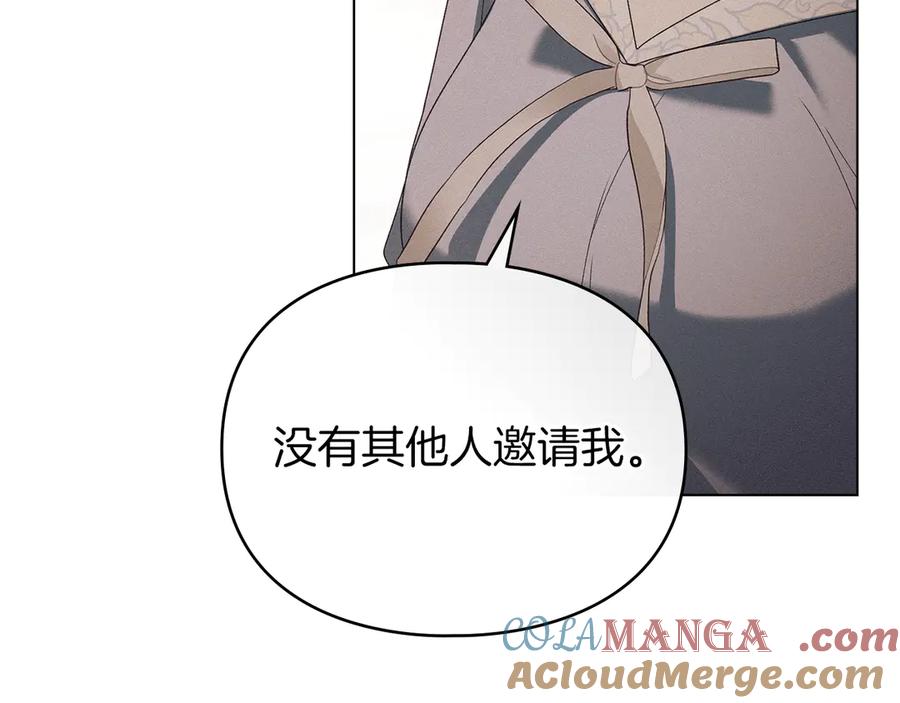 默许侵占 - 第58话 共舞 - 第125张图