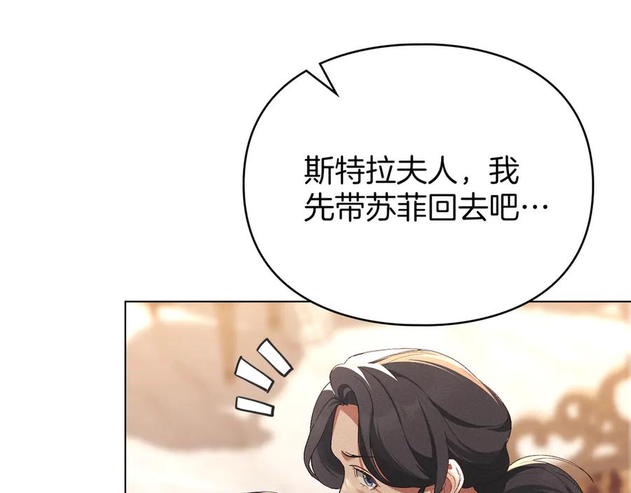 默许侵占 - 第58话 共舞 - 第67张图