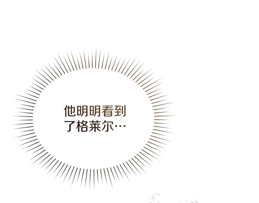 默许侵占 - 第58话 共舞 - 第87张图