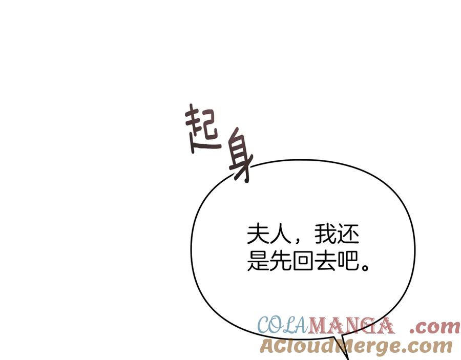 默许侵占 - 第58话 共舞 - 第113张图