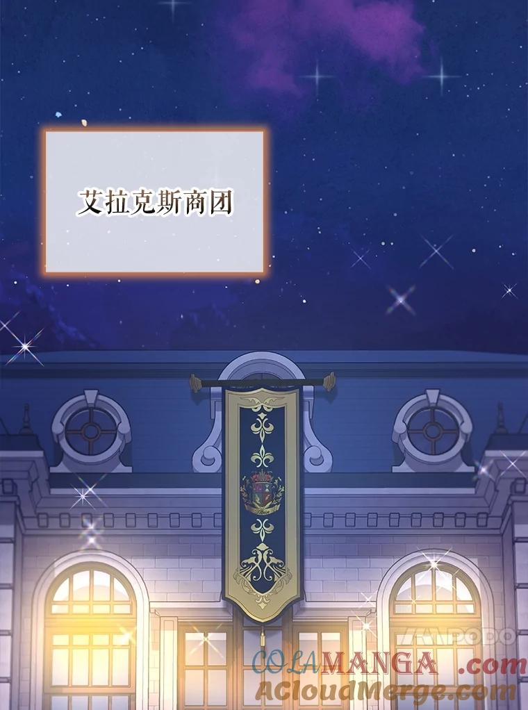 重生为神兽宝宝 - 58.解救朋友 - 第113张图