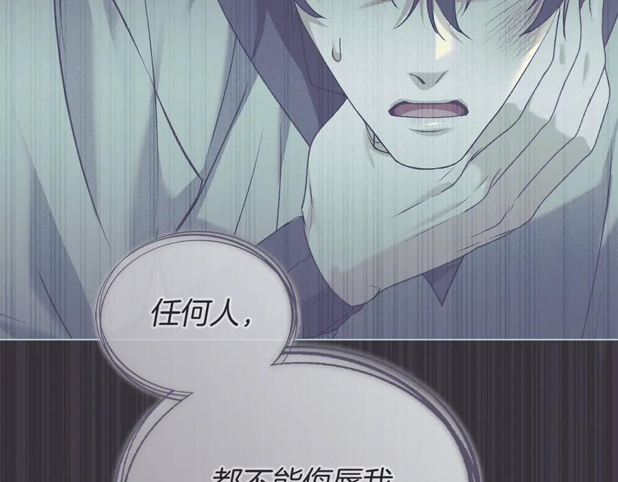 默许侵占 - 第58话 共舞 - 第103张图