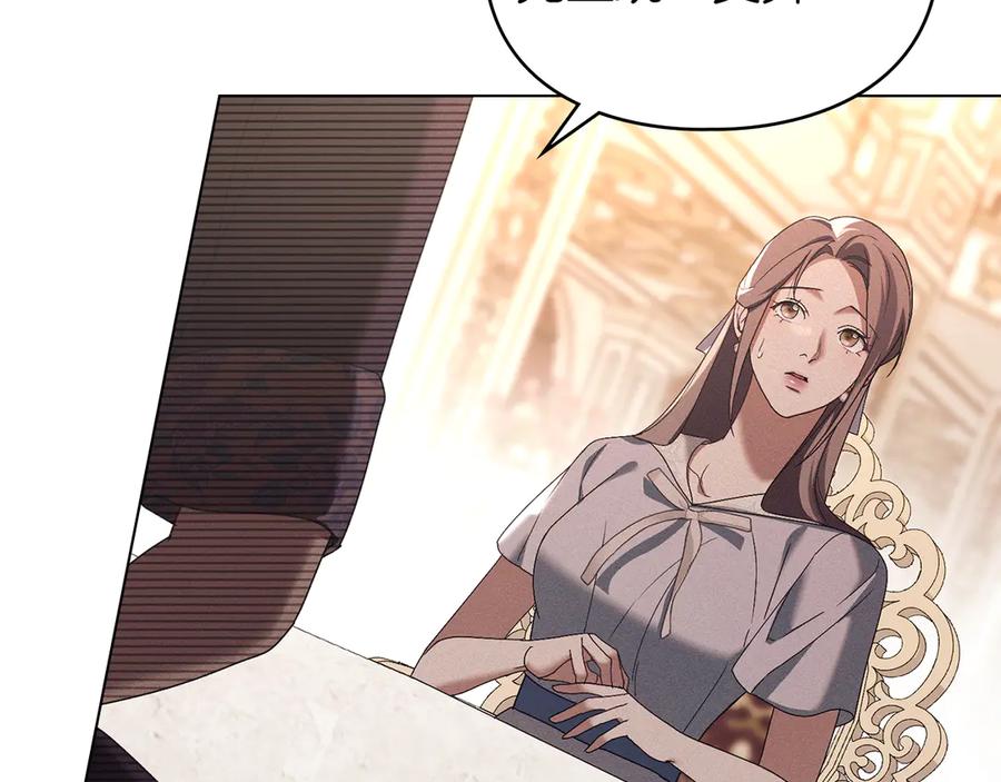 默许侵占 - 第58话 共舞 - 第96张图