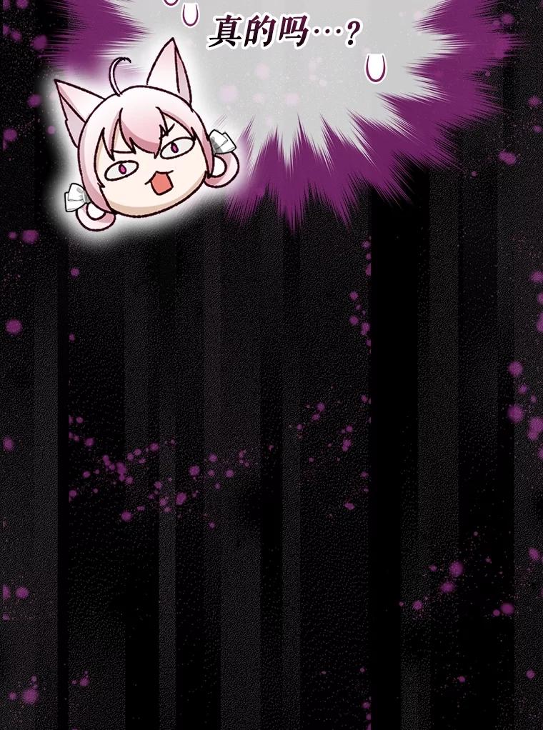 重生为神兽宝宝 - 58.解救朋友 - 第116张图