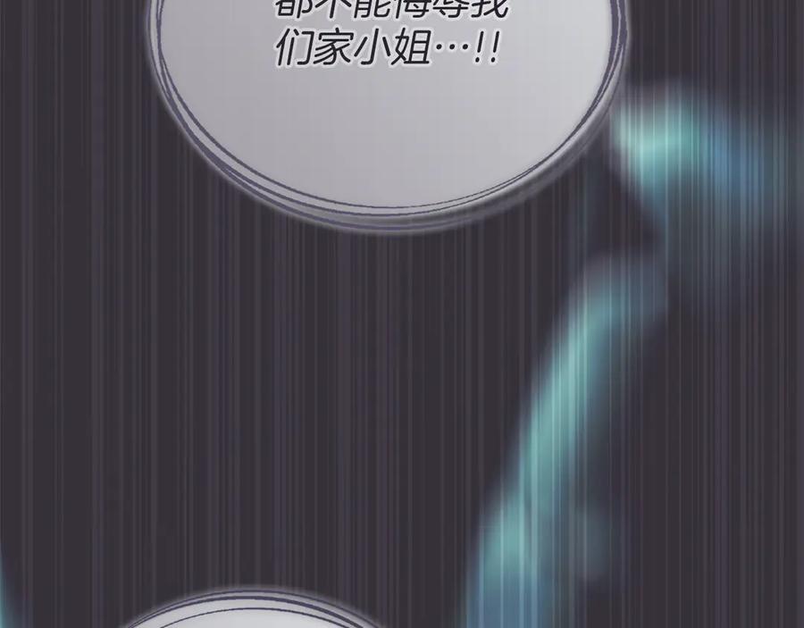 默许侵占 - 第58话 共舞 - 第104张图