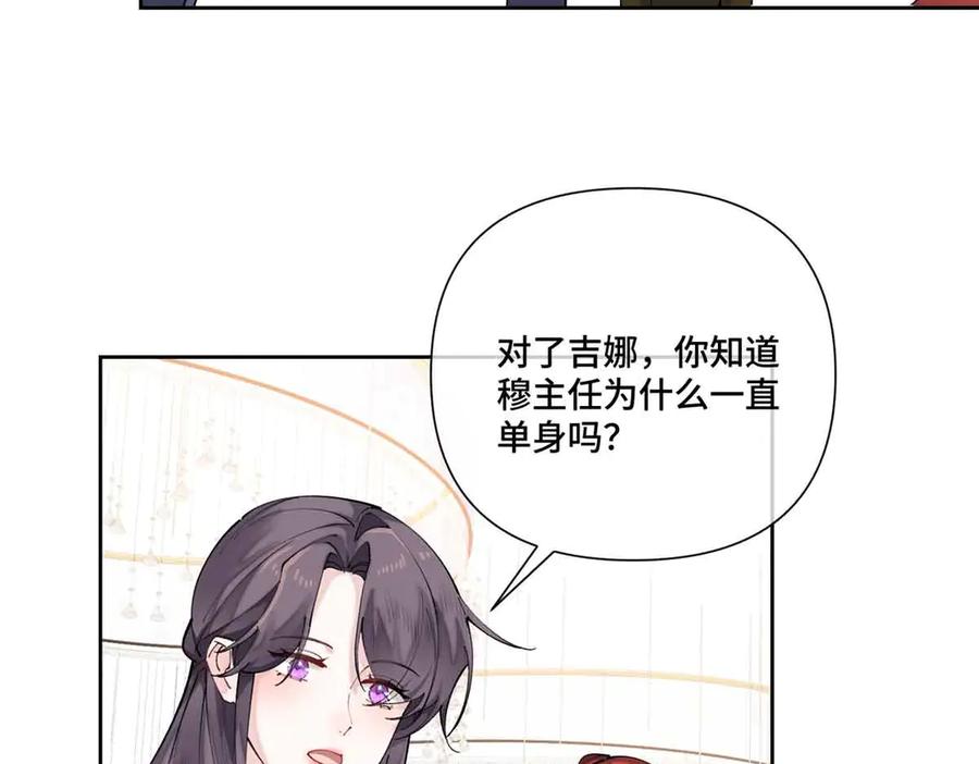 《白天被逃婚晚上被奶凶指挥官求抱抱》56 都是金主爸爸 第63页