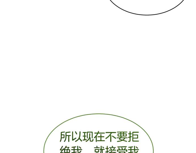 《凡菲尔德的秘密》第60话 不稳定的同盟 第68页