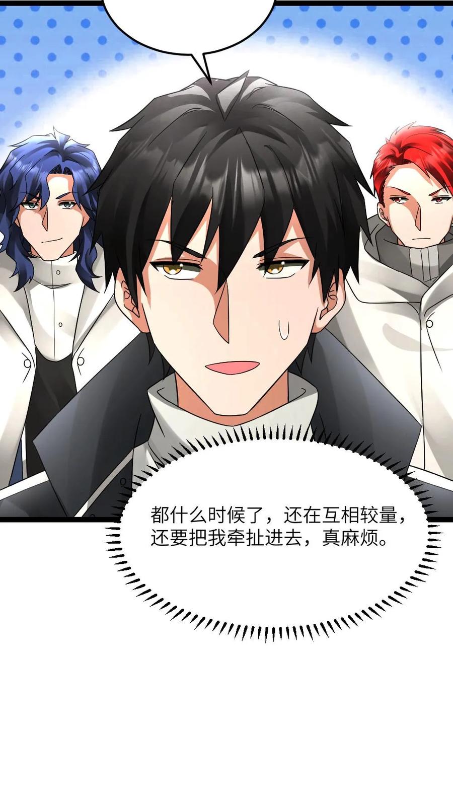 全球冰封：我打造了末日安全屋 第612话 奔赴战场 第24页