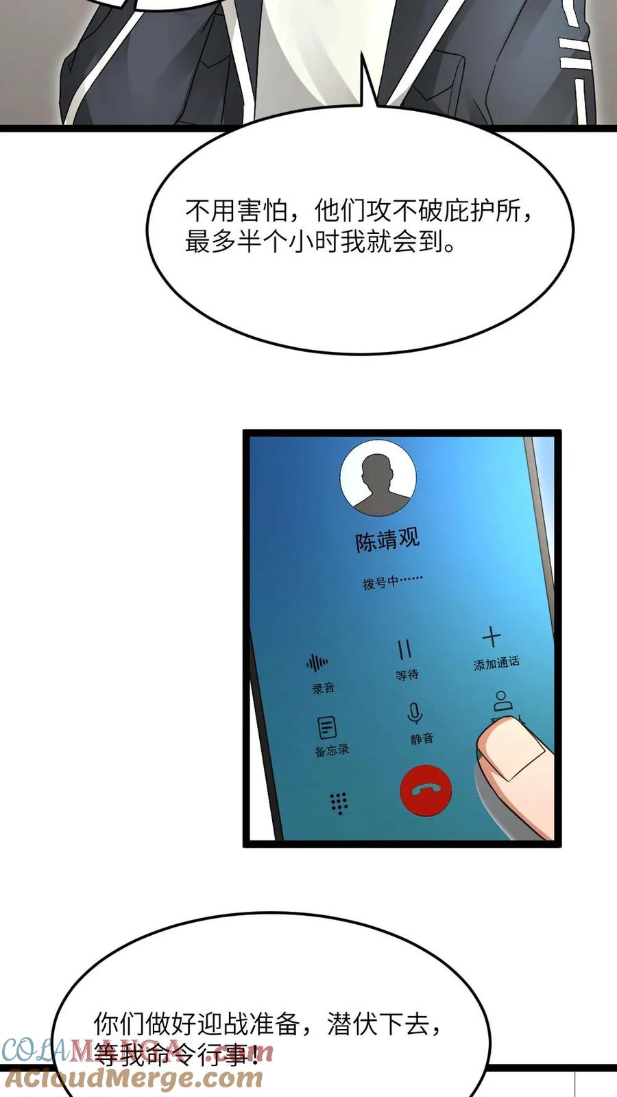 全球冰封：我打造了末日安全屋 第612话 奔赴战场 第19页