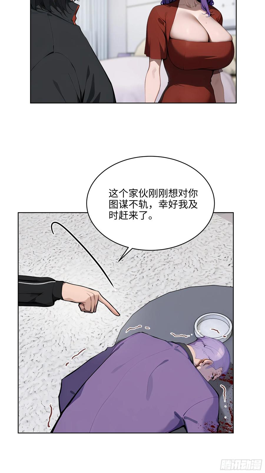 大夏剑主 - 62 陆无为，你还有什么话说 - 第34张图