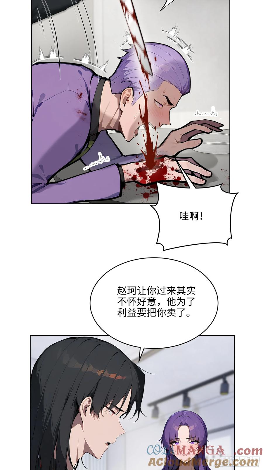 大夏剑主 - 62 陆无为，你还有什么话说 - 第33张图