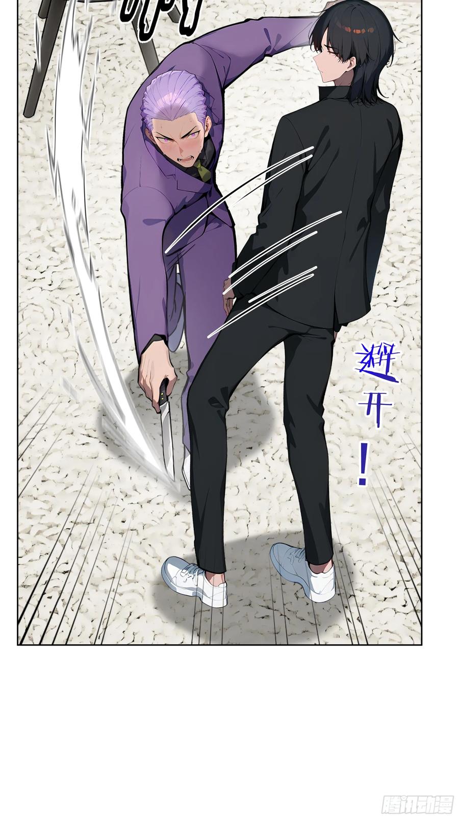 大夏剑主 - 62 陆无为，你还有什么话说 - 第18张图