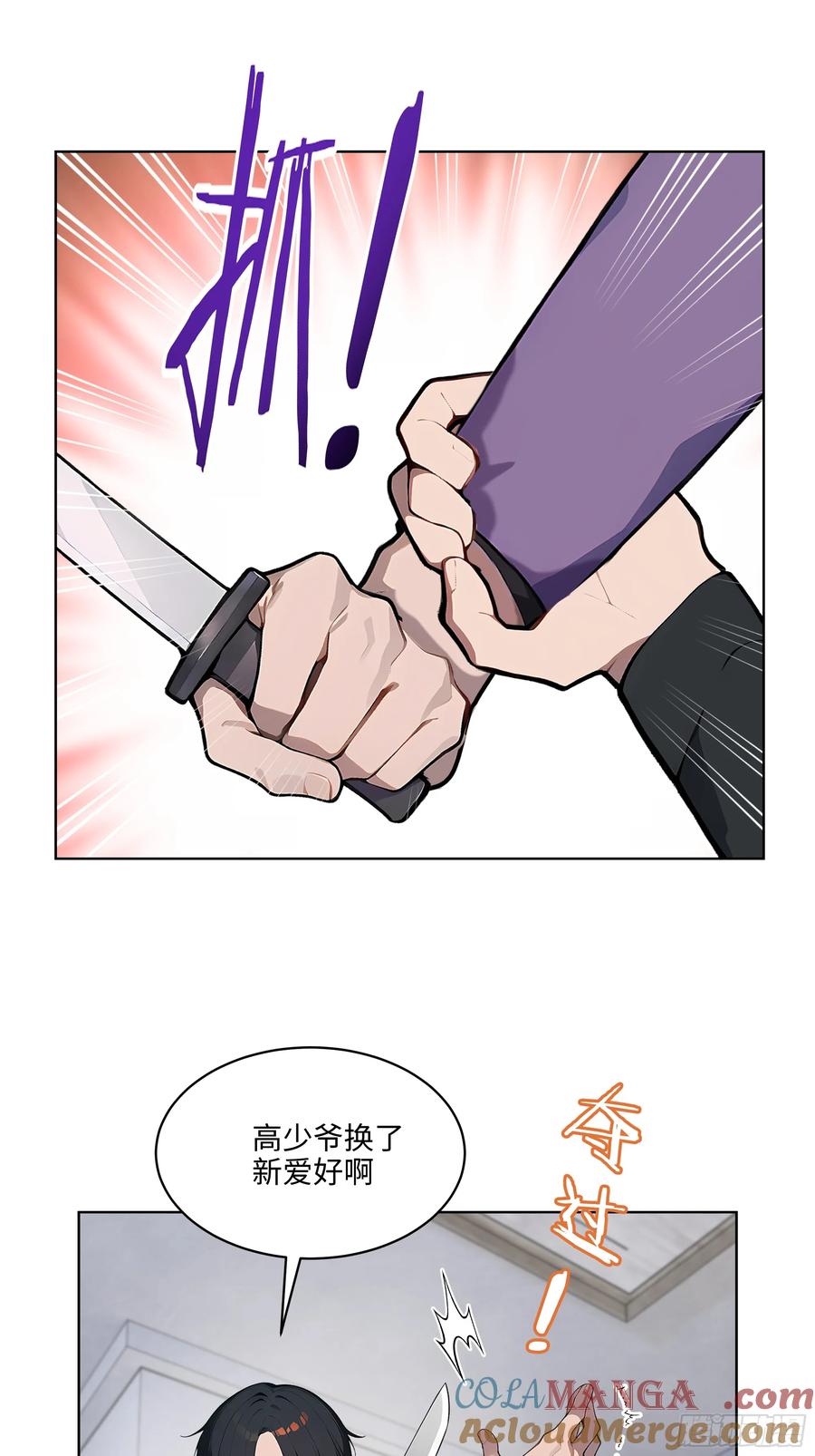 大夏剑主 - 62 陆无为，你还有什么话说 - 第19张图