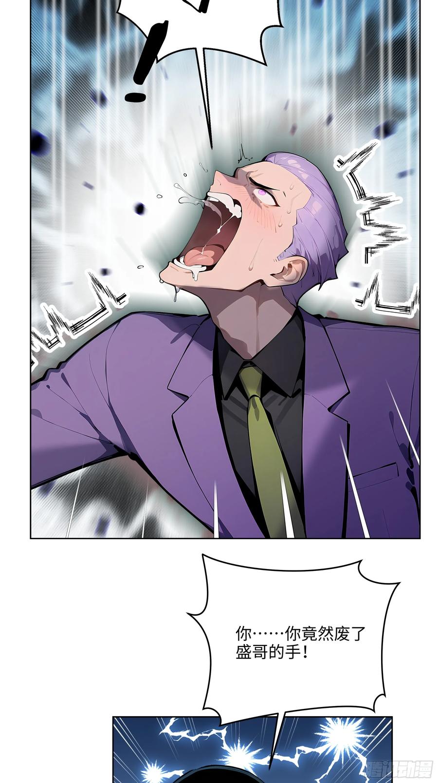 大夏剑主 - 62 陆无为，你还有什么话说 - 第24张图