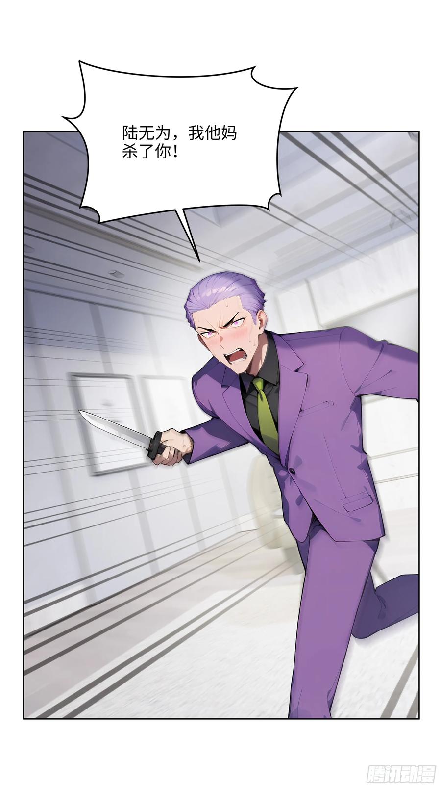 大夏剑主 - 62 陆无为，你还有什么话说 - 第16张图