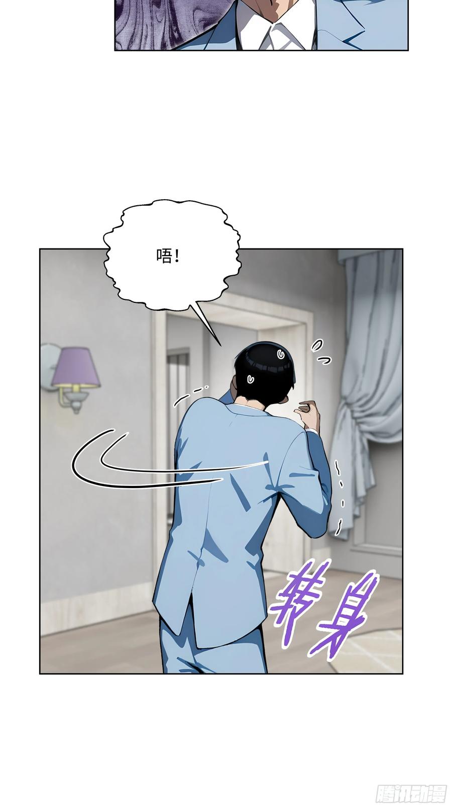 大夏剑主 - 62 陆无为，你还有什么话说 - 第6张图