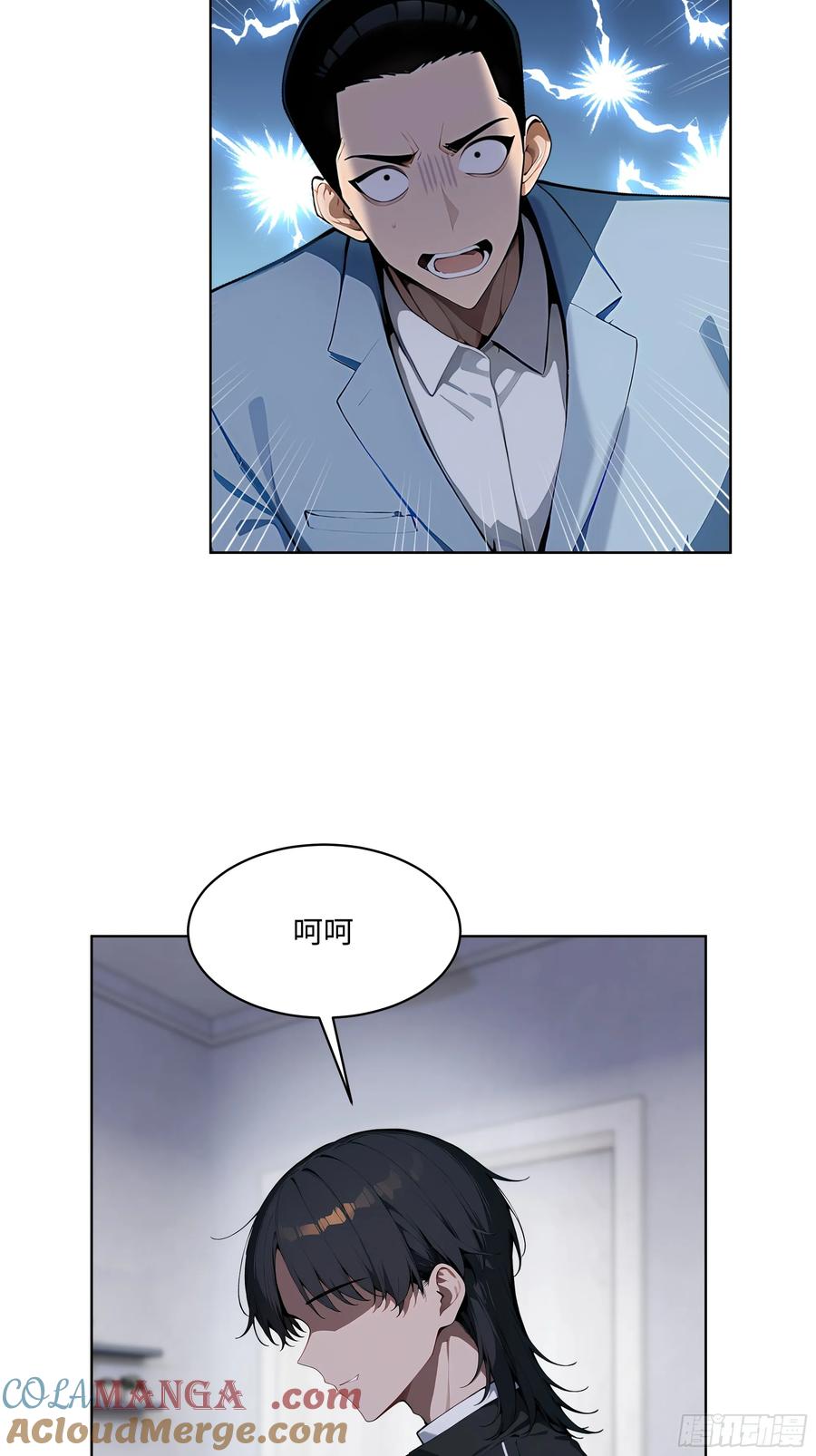 大夏剑主 - 62 陆无为，你还有什么话说 - 第25张图