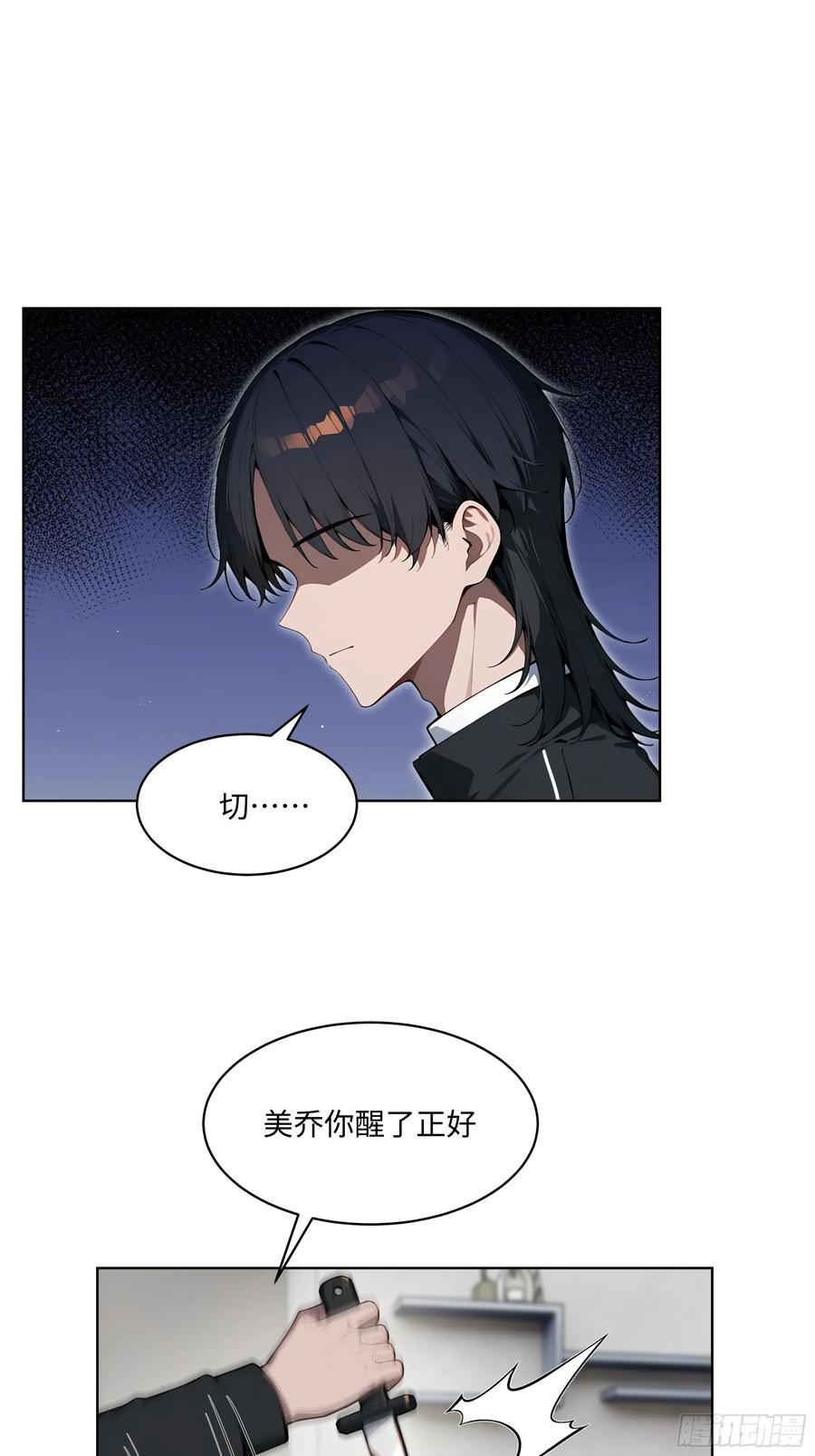 大夏剑主 - 62 陆无为，你还有什么话说 - 第32张图