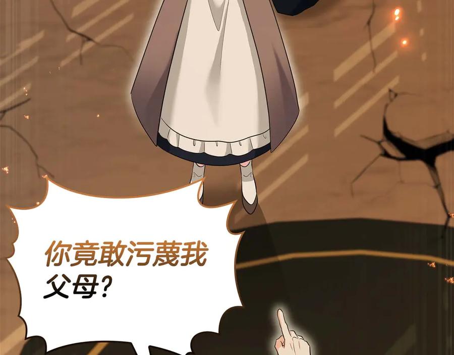 《伯爵大人夜未眠》第64话 该道歉的是身为弟弟的你！ 第198页
