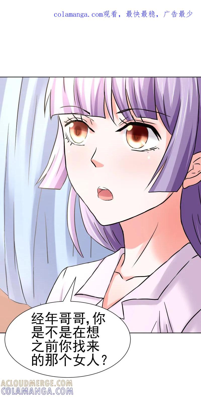《总裁的追妻实录》第67话 第1页