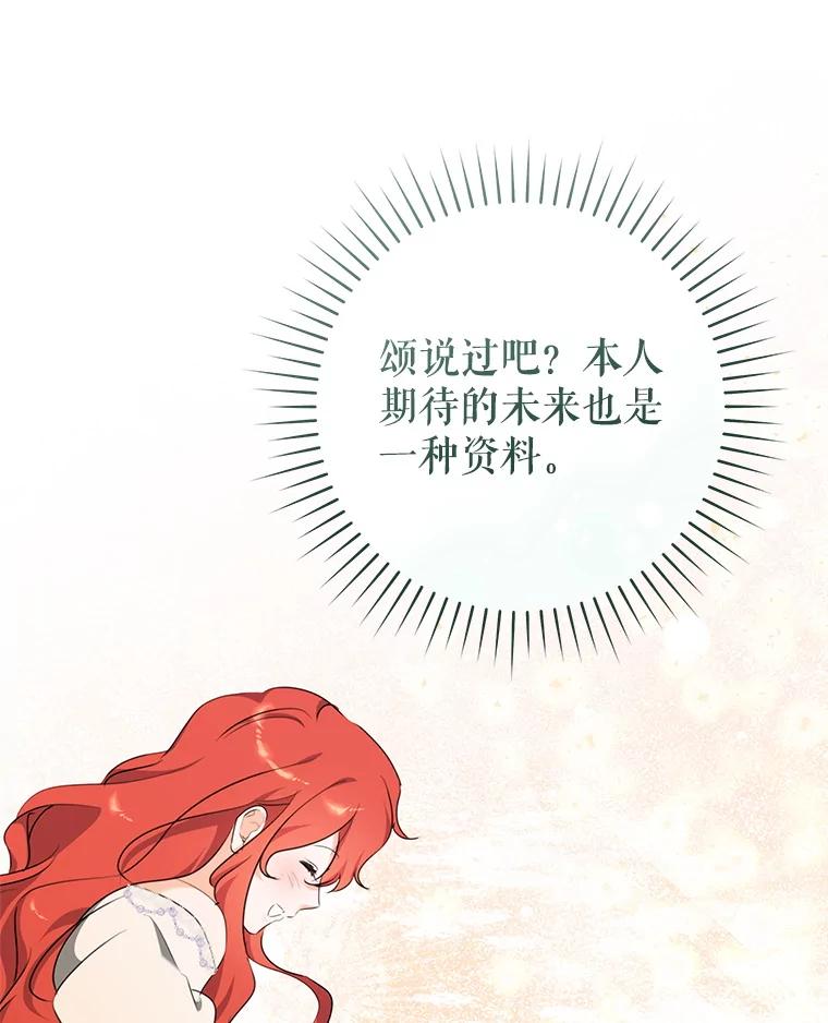 只需轻握我的手 67.渴望再见 第83页