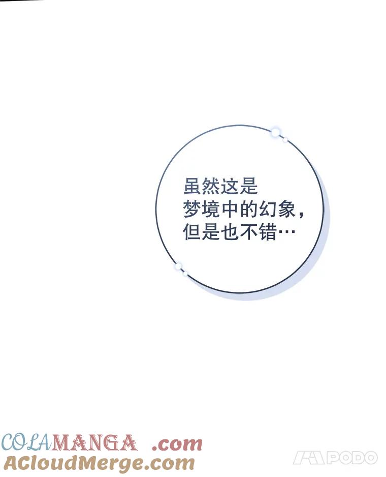 只需轻握我的手 67.渴望再见 第85页