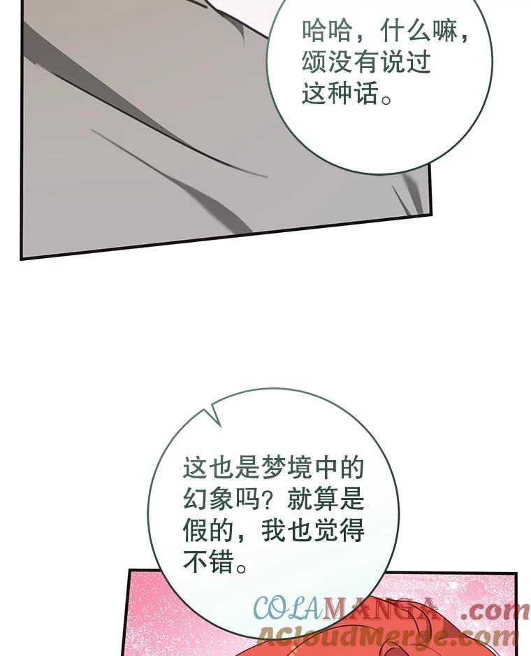 只需轻握我的手 67.渴望再见 第81页