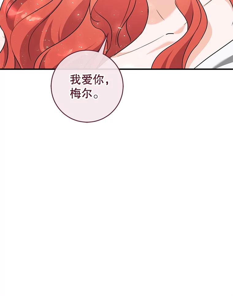 只需轻握我的手 67.渴望再见 第78页