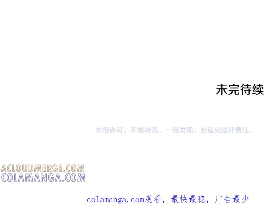 男二是女儿身 第72话 挖坟验尸 第273页
