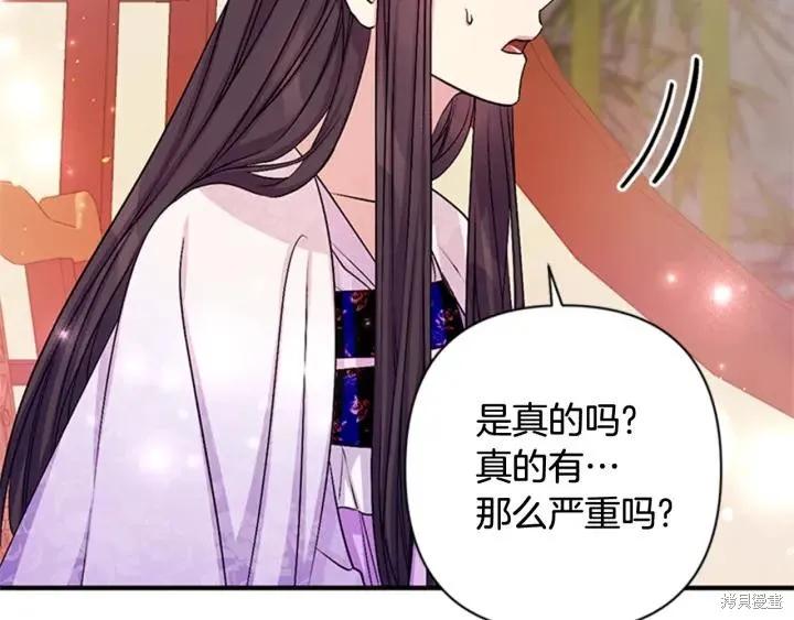 《异世界的野蛮皇后》第72话 第91页