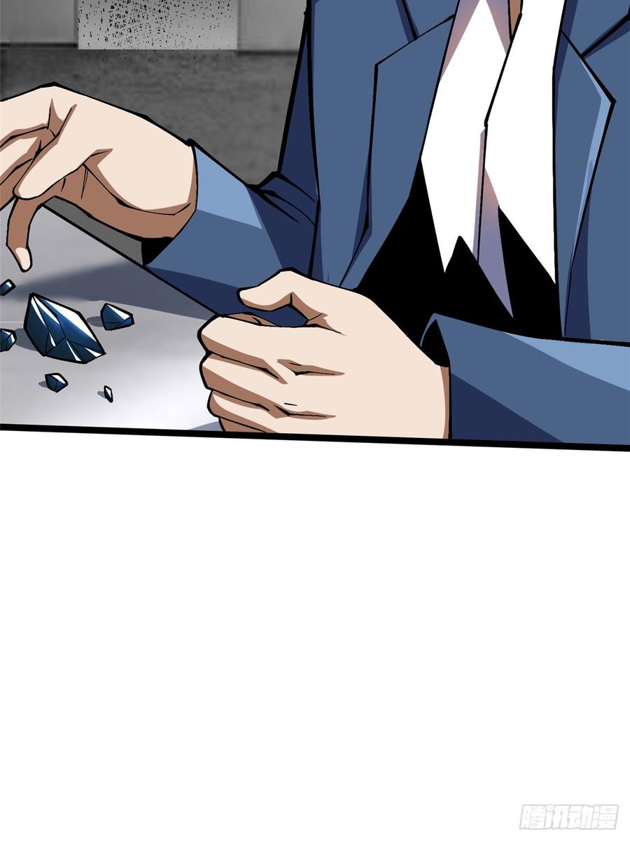 《我真不想学禁咒》第73话 第62页