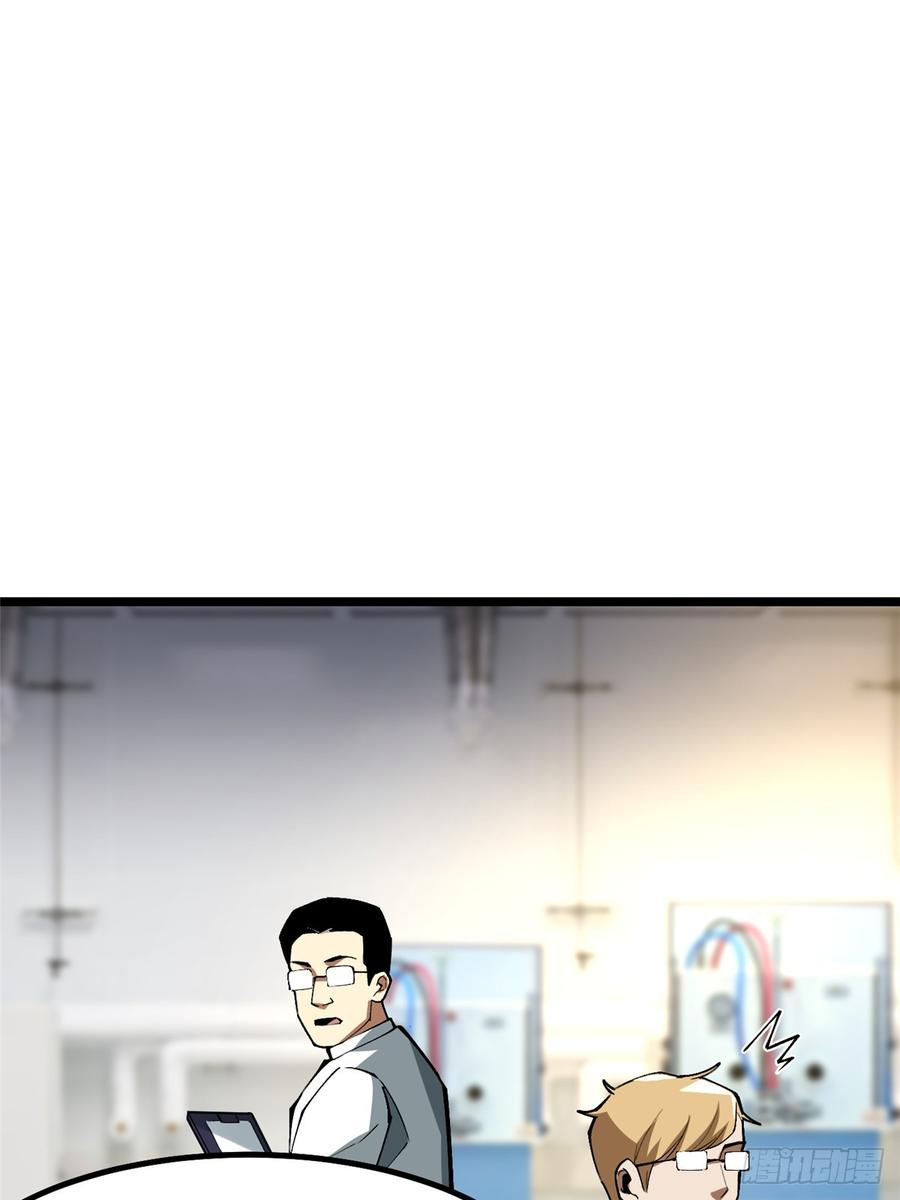 《我真不想学禁咒》第73话 第63页