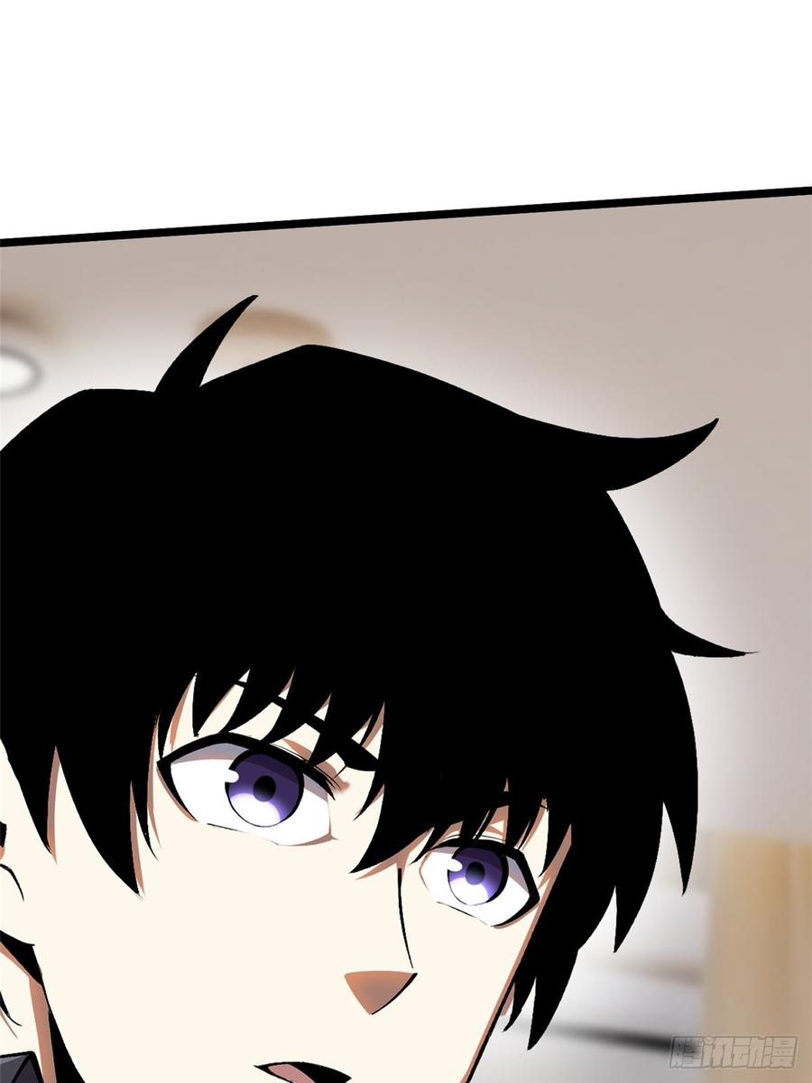 《我真不想学禁咒》第73话 第59页