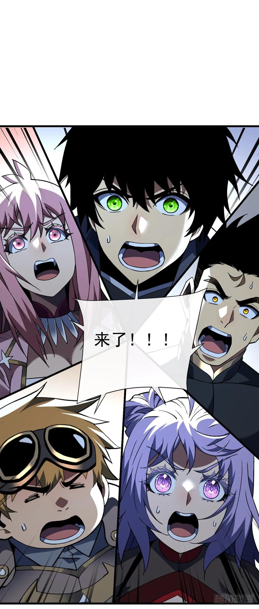 《命轮之主！当异变降临人间》第72话 这鬼东西太可怕了！ 第35页