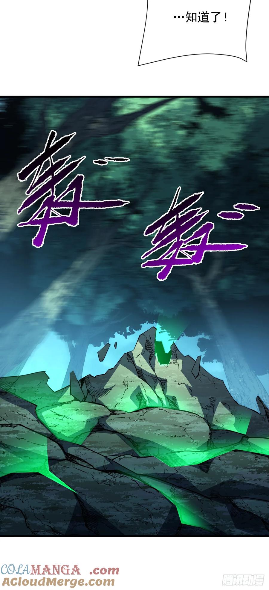 《命轮之主！当异变降临人间》第72话 这鬼东西太可怕了！ 第28页