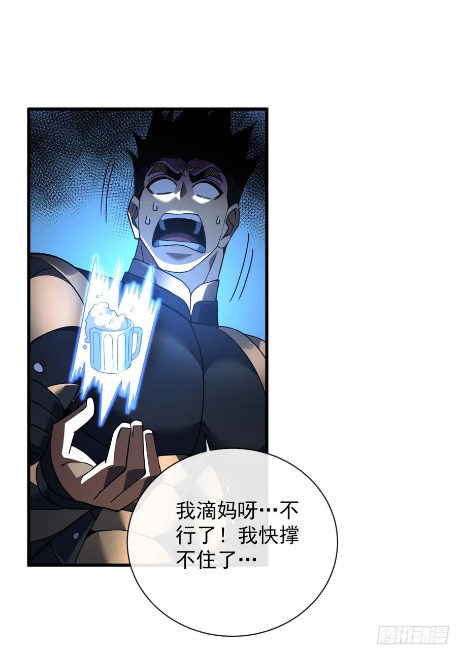 《命轮之主！当异变降临人间》第72话 这鬼东西太可怕了！ 第41页