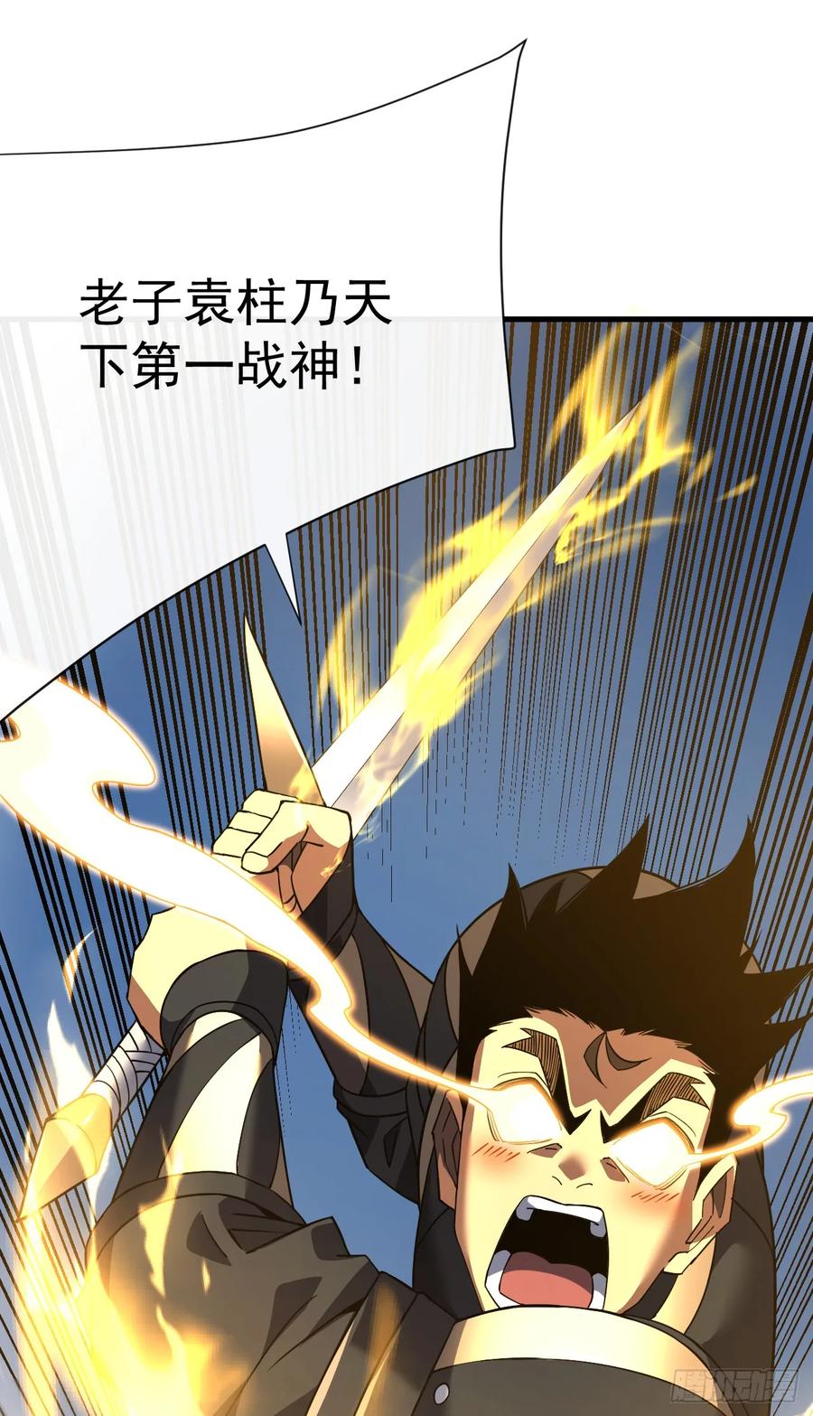 《命轮之主！当异变降临人间》第72话 这鬼东西太可怕了！ 第44页