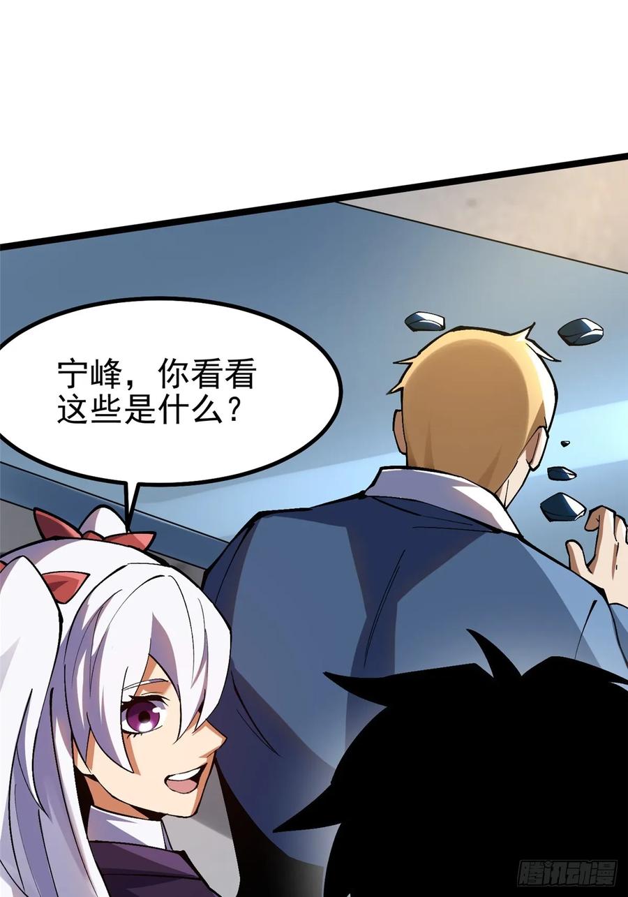《我真不想学禁咒》第74话 第2页