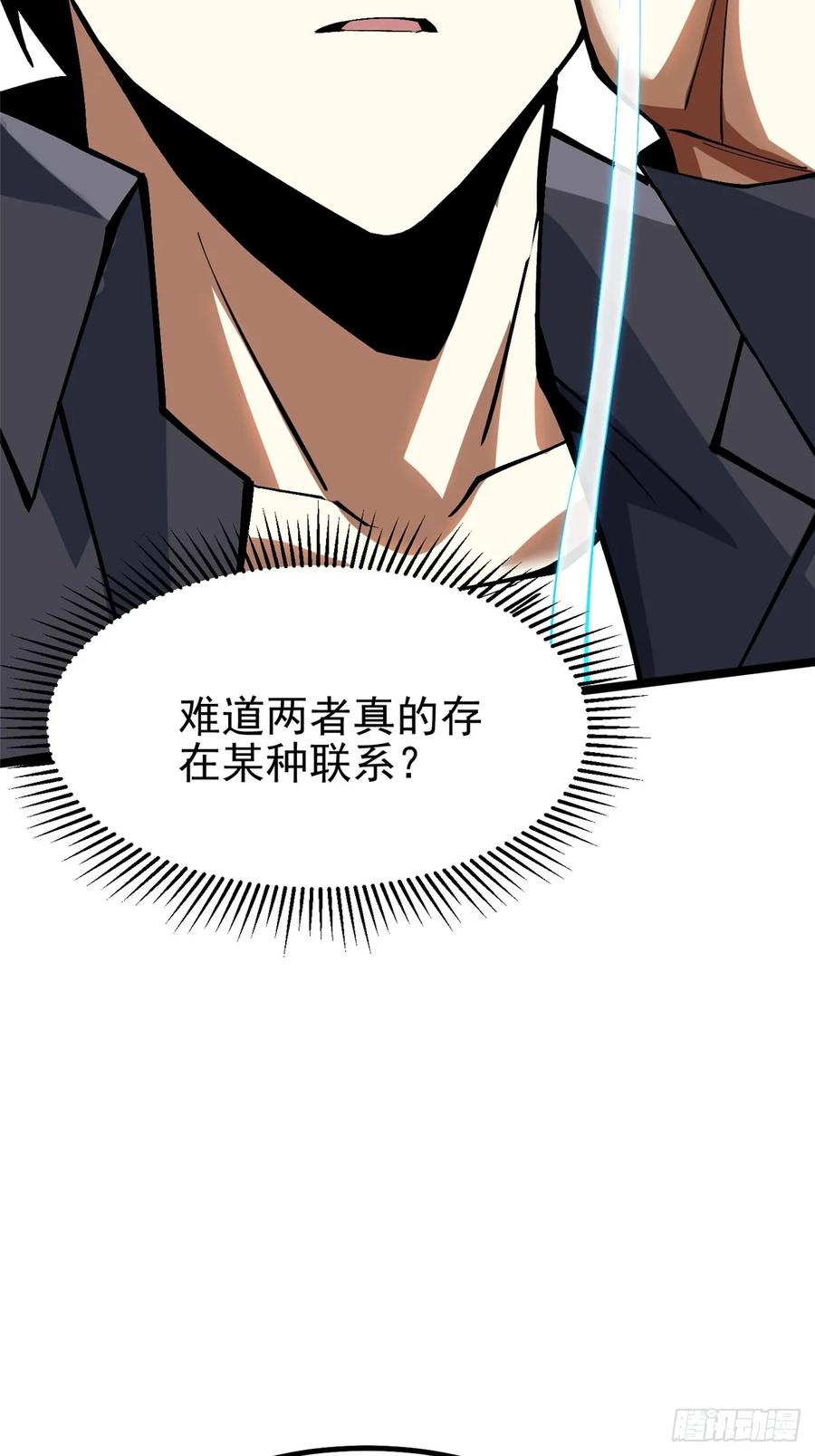 《我真不想学禁咒》第74话 第12页