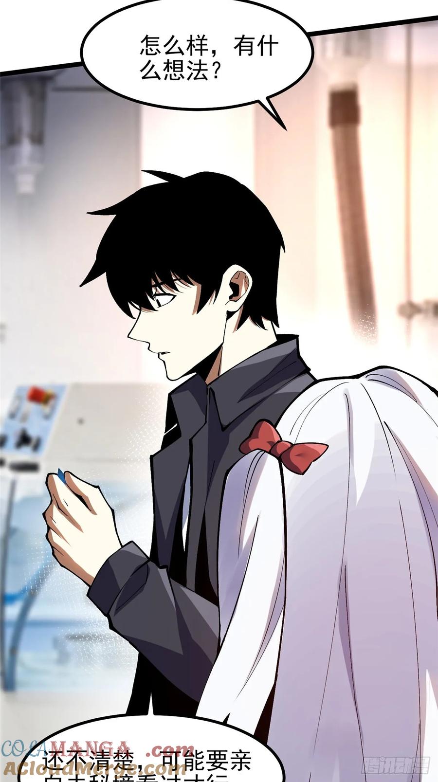 《我真不想学禁咒》第74话 第13页